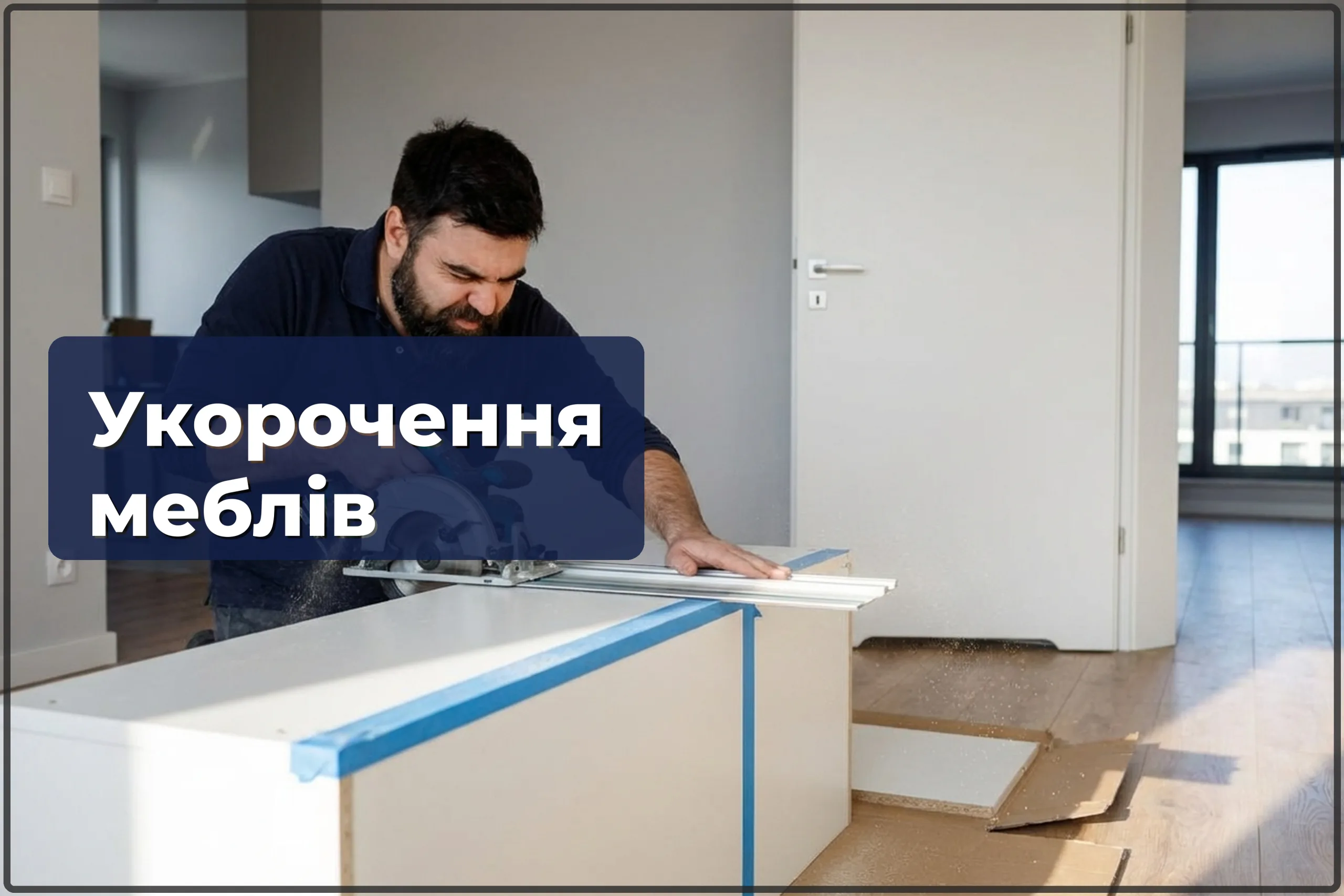 Укорочення меблів у Варшаві — підрізка по висоті та ширині без заміни — HandyMan24 Варшава