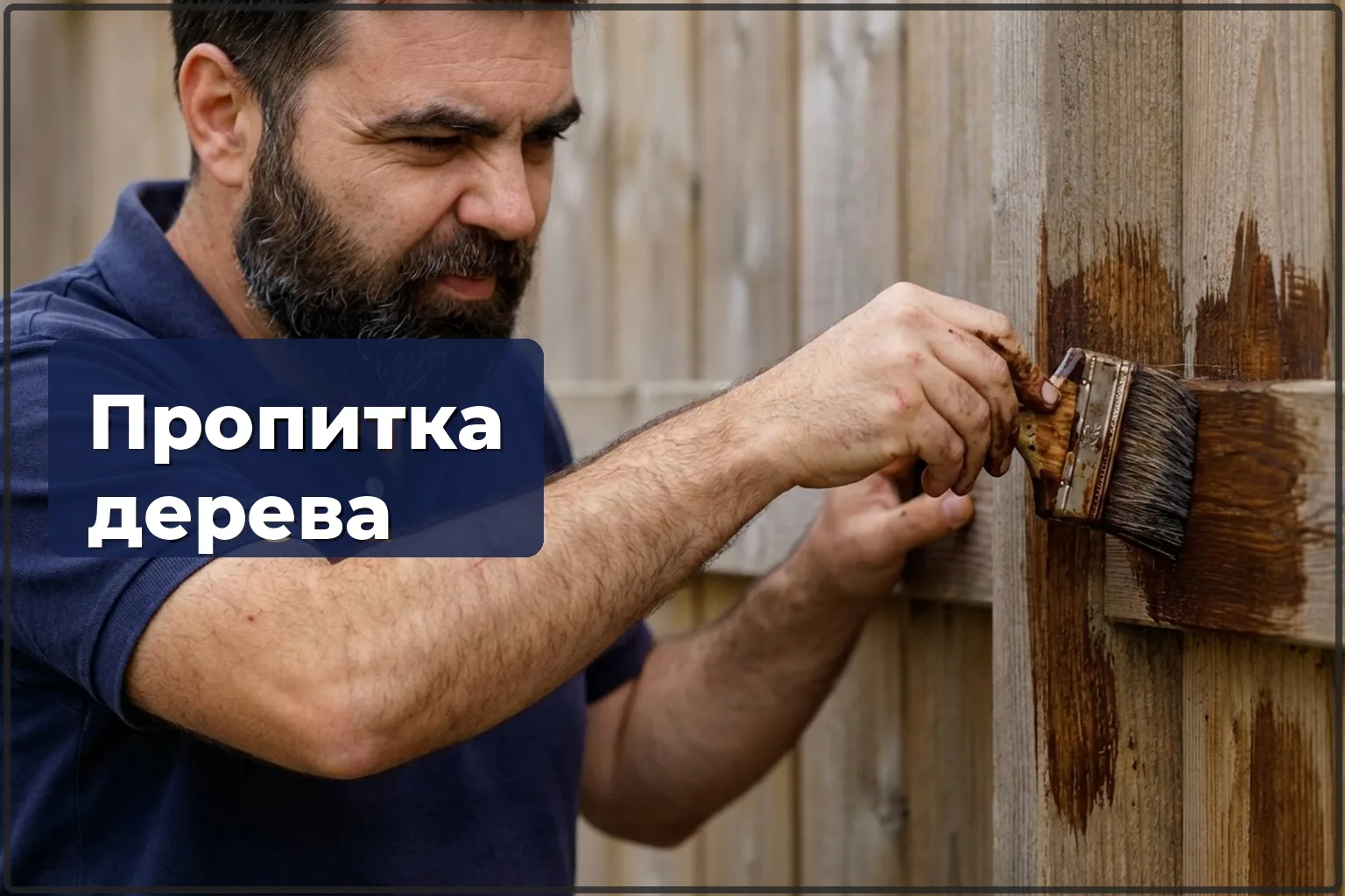 Пропитка древесины в Варшаве — защита и долговечность