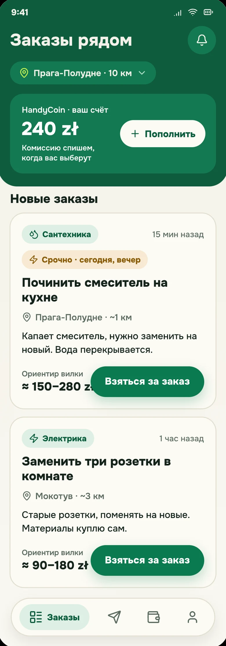 Lista zleceń u fachowca
