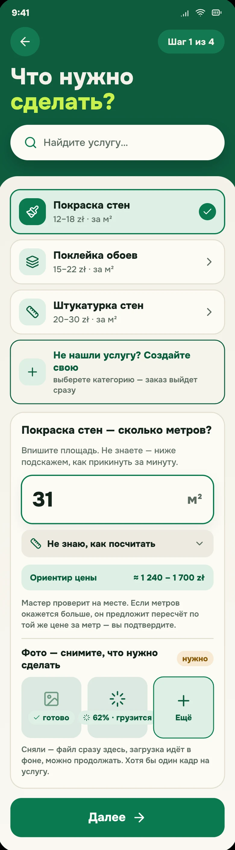 Wybór usługi i orientacyjna kwota